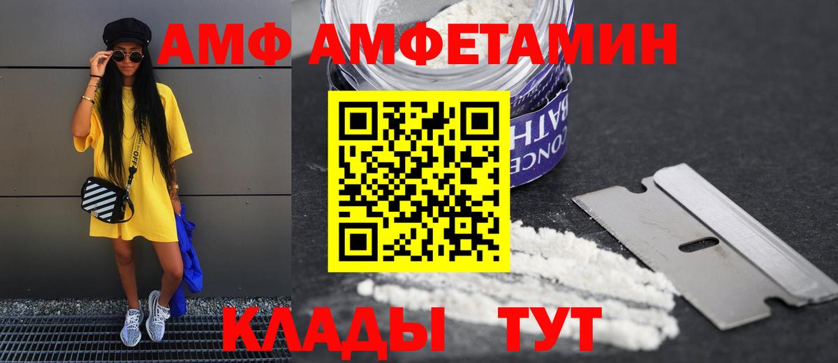 Амфетамин Premium Лосино-Петровский