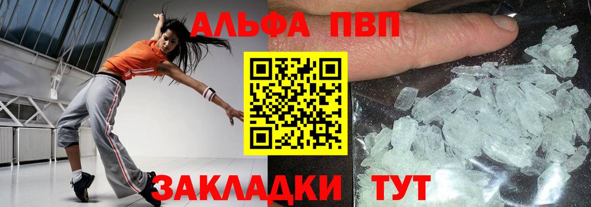 Лосино-Петровский  APVP мука  где можно купить наркотик  Alfa_PVP Соль  Вход с VPN 
