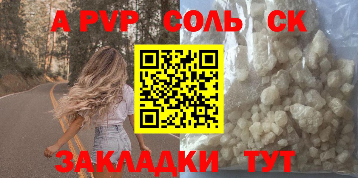 A PVP крисы CK Лосино-Петровский