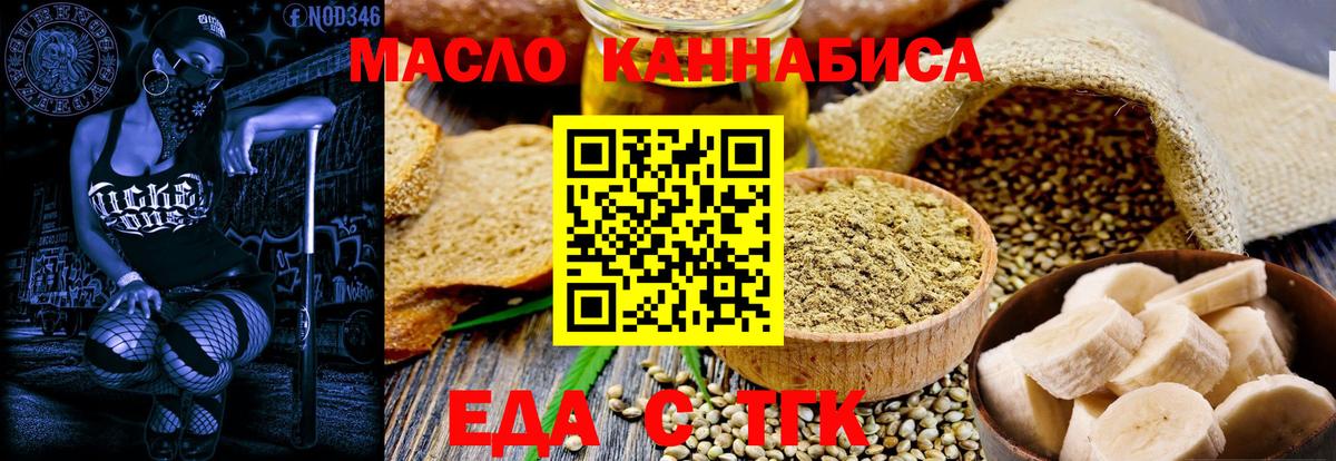Лосино-Петровский  Еда ТГК конопля  Вход с VPN 