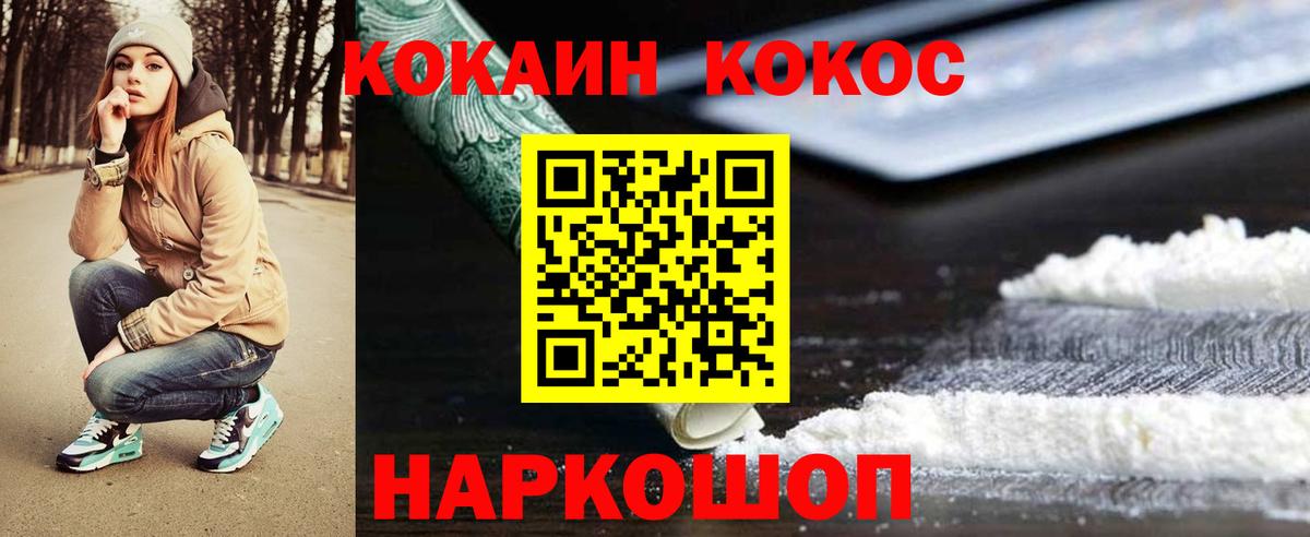 Лосино-Петровский  Cocaine  Cocaine Columbia  Вход с VPN  COCAIN Эквадор 
