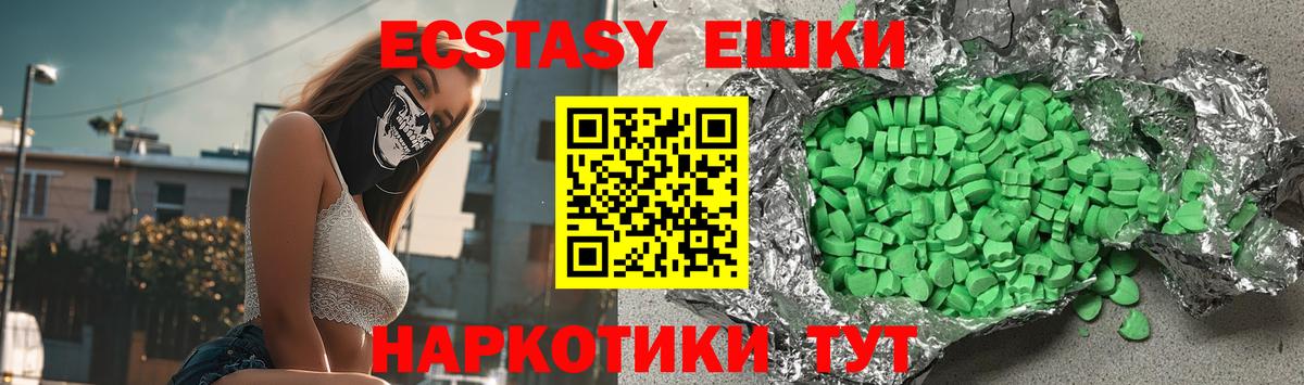 наркота  ЭКСТАЗИ ешки  Экстази  Вход с VPN  Лосино-Петровский 