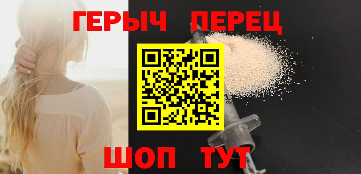 Героин VHQ  Вход с VPN  Лосино-Петровский 