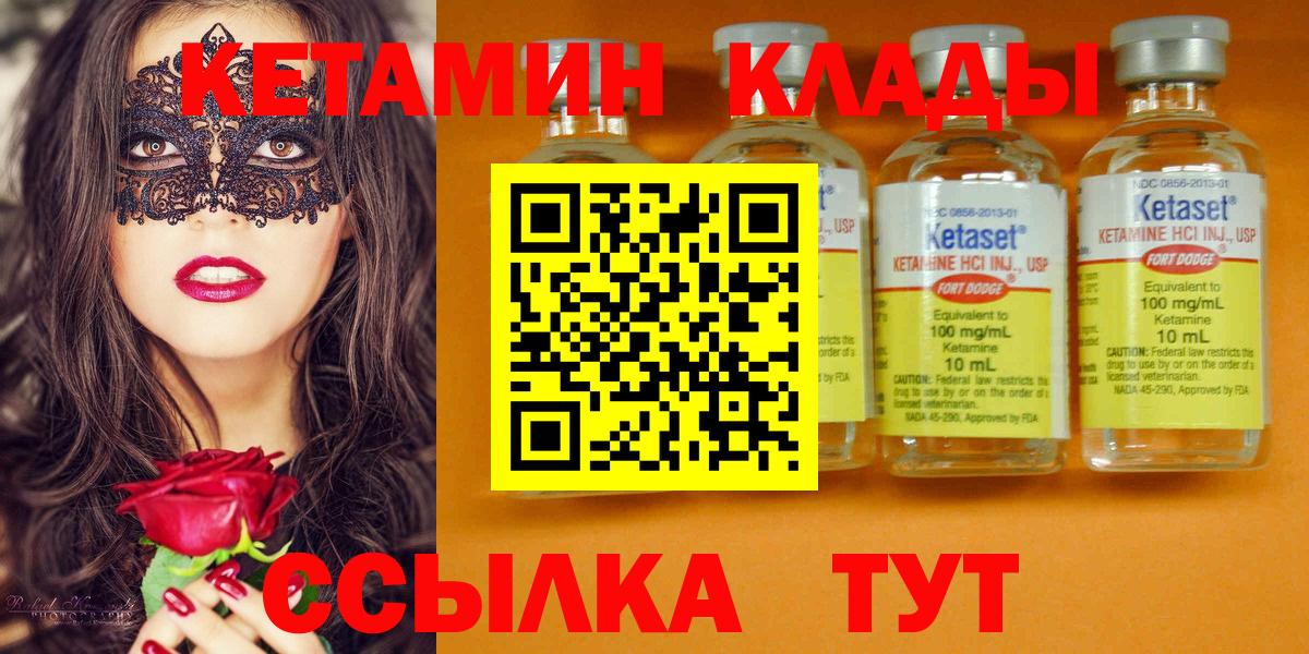 КЕТАМИН VHQ  Кетамин VHQ  Вход с VPN  Лосино-Петровский 