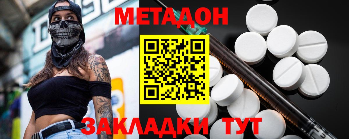 Метадон кристалл Лосино-Петровский