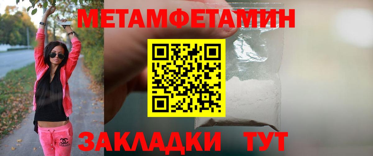 Метамфетамин  Метамфетамин Methamphetamine  Вход с VPN  Лосино-Петровский 