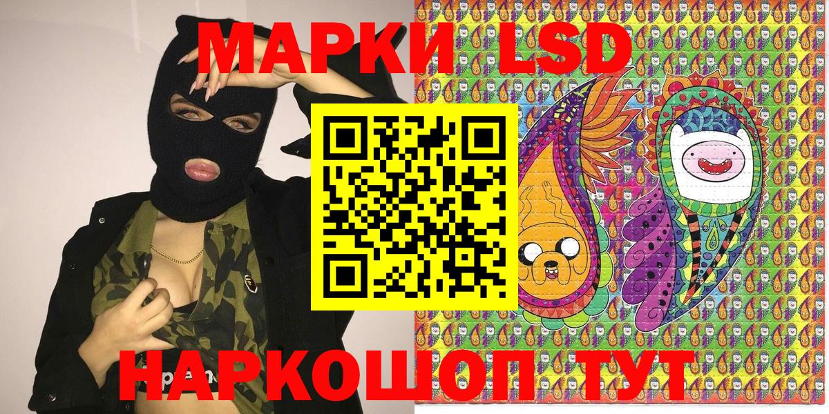 Лосино-Петровский  Наркотические марки 1500мкг  Вход с VPN  Наркотические марки 1500мкг 