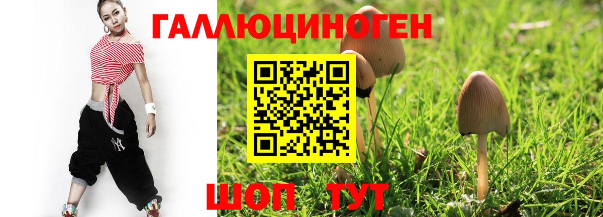 Лосино-Петровский  Псилоцибиновые грибы мухоморы  Галлюциногенные грибы мухоморы  Вход с VPN 